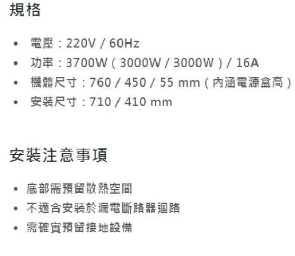 【日成】Amica 大雙口IH感應爐 3700W總功率 HIP-72B2S2 