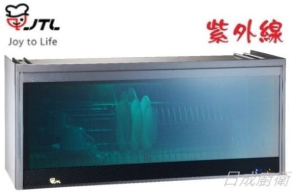 【日成】喜特麗 懸掛式烘碗機 JT-3889QUV 紫外線殺菌 送基本安裝 桃園廚具,日成,日成廚衛,日成廚衛生活館,廚具行,日成廚具,喜特麗,懸掛式,烘碗機,廚具
