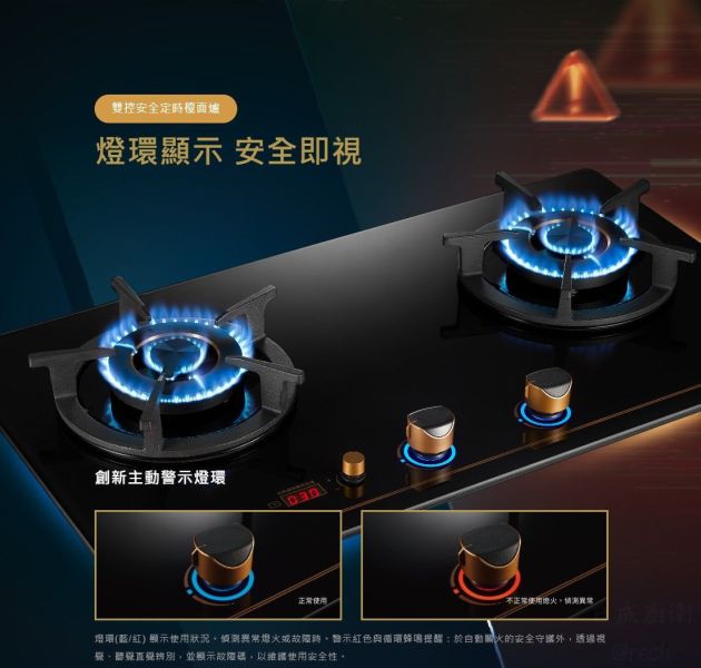 【日成】莊頭北二口檯面爐 TG-8312BG 雙控定時 黑玻璃面板 檯面式瓦斯爐 桃園廚具,日成,日成廚衛,日成廚衛生活館,廚具行,莊頭北,檯面式,瓦斯爐,甜甜價,優惠