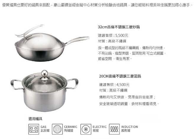 IH-2268的IH爐-豪山-微晶調理爐-感應爐-解凍-定時-同時2個大鍋烹煮-過溫保護裝置-數字LED顯示火力-贈品