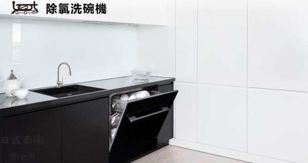 【日成】best G2530B 嵌入式 220V 除氯洗碗機 桃園廚具,日成,日成廚衛,日成廚衛生活館,廚具行,廚具,Best,洗碗機,甜甜價,優惠