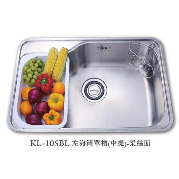 【日成】大吉熊水槽 KL-105BL 左海灣單槽.內徑730x460x215mm厚度0.7 防蟑中提籠 桃園廚具,日成,日成廚具,日成廚衛,日成廚衛生活館,廚具行,大吉熊,水槽,甜甜價,優惠