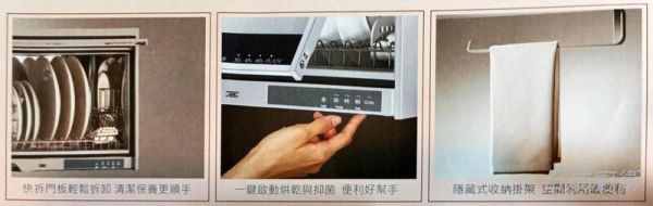 【日成】喜特麗 懸掛式烘碗機 JT-3889QUV 紫外線殺菌 送基本安裝 桃園廚具,日成,日成廚衛,日成廚衛生活館,廚具行,日成廚具,喜特麗,懸掛式,烘碗機,廚具