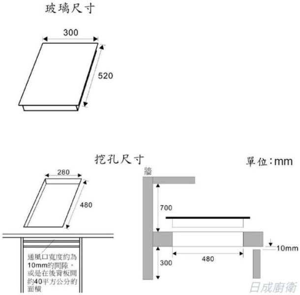 【日成】豪山牌 IH微晶調理爐/感應爐 直式 全區感應 IH-2270 桃園廚具,日成,日成廚衛生活館,廚具行,日成廚具,廚具,豪山,IH爐,直式,自動加熱