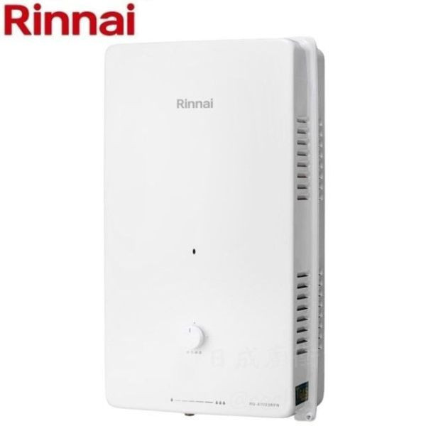 RU-A1023RF熱水器-林內-屋外-抗風-RF-環保無氧製程銅熱交換器-防空燒型銅製水盤-連續使用20分鐘自動熄火