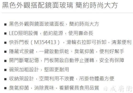 JT-3819Q烘碗機-喜特麗-懸掛式-鏡面門-黑色-LED照明-快拆門板-隱藏式按鍵-商品特色