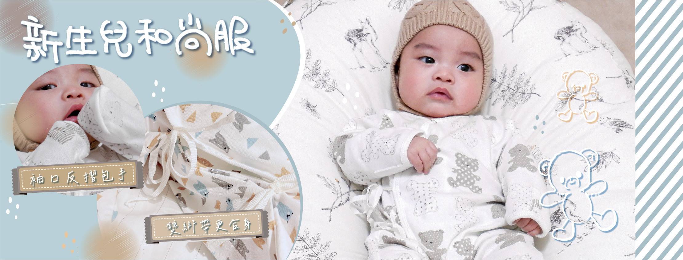 新生兒和尚服 - Earth Ma&Bb 天然有機棉