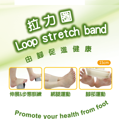 PS-1拉力圈 拉力圈,拇指外翻,腳趾訓練