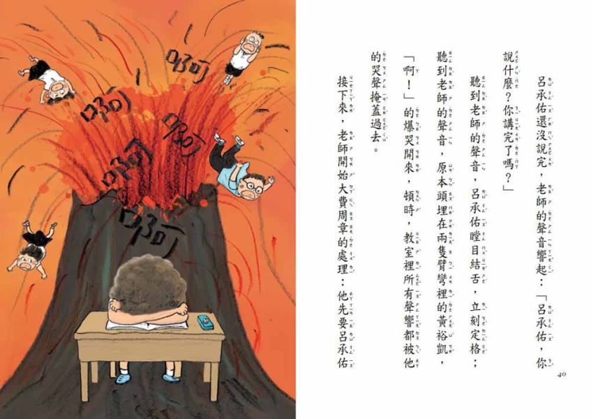 東方｜故事摩天輪第八輯(10冊) 橋梁書,妖怪旅館放暑假,爸爸變鱷魚了,聰明的波麗和大野狼,灰狼有用商店,愛挖耳朵的國王,阿嬤的壞心眼夏令營,成長故事,生命教育,情緒教育