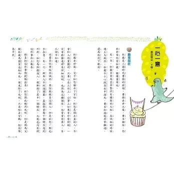 小天下｜成語小劇場1-4 成語故事,成語智慧,看書學成語,小學生讀物,中年級讀物,高年級讀物