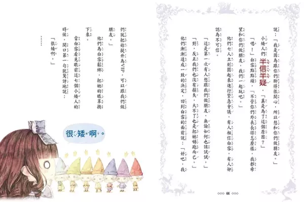 【中高年級】東雨｜(成語)童話夢工場系列-26款 橋梁書,童話夢工場,童話改編,寫作系讀本,幽默故事,解決問題,機智,內在探索,勇氣,成語