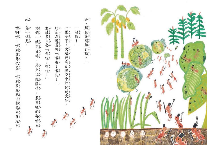 東方｜故事摩天輪第二輯(10冊) 故事摩天輪,守護小精靈就在身邊,簡單老師和想吃自己夢的夢貘,動物園的一星期,小豬噗噗的神奇耳朵,腳踏車扛神轎,勇氣,堅持,觀察,橋梁書