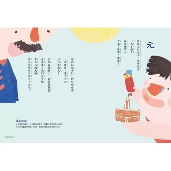 國語日報｜字的小詩1-3 字的小詩,字字小宇宙,字字看心情,字字有意思,認字,字的故事,聯想力,猜謎,小學生讀物