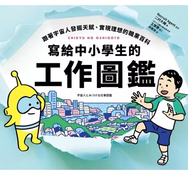 職業探索書單(中高年級) 職業探索,跟著櫻桃小丸子找工作志向,你想要怎樣的工作,寫給中小學生的工作圖鑑,哆啦A夢知識大探索2萬能工作體驗箱,看漫畫輕鬆學,尋找夢想的工作