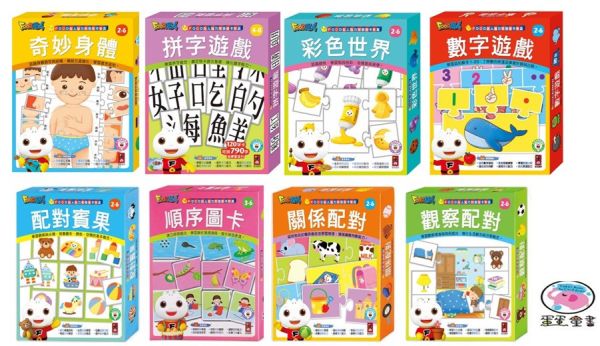 風車｜FOOD超人腦力開發圖卡教具-8款 風車,FOOD超人,腦力開發圖卡教具,圖卡,教具