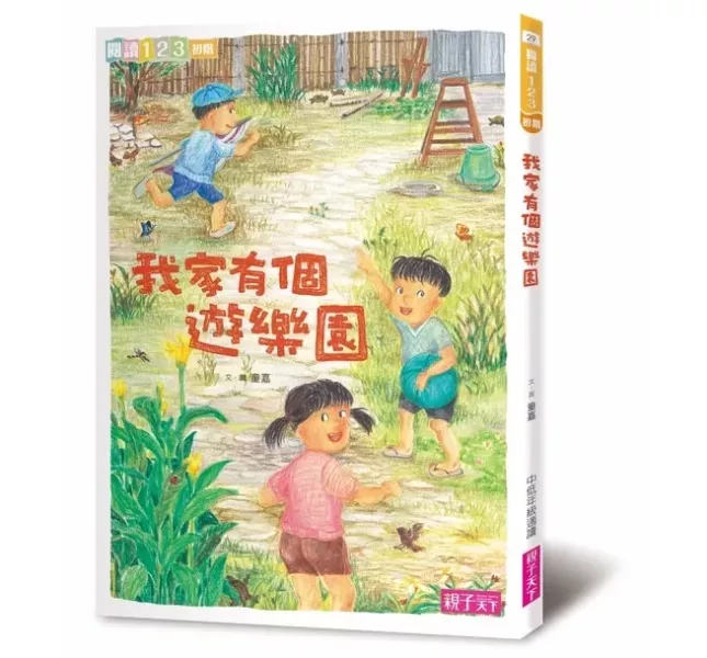【橋梁書】親子天下｜我家系列1-6 橋梁書,低年級讀物,小學生讀物,優良讀物,閱讀123,家庭故事,童年故事,親情