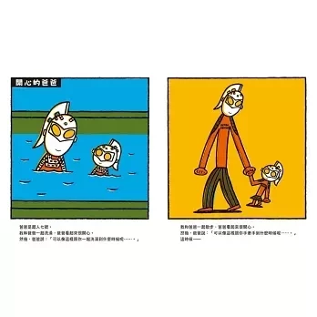 小魯｜宮西達也超人七號系列-2款 宮西達也,超人七號繪本,超人繪本,情感表達繪本,家庭教育繪本