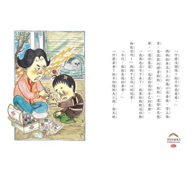 【橋梁書】采實｜願望年糕屋1-6 低年級橋梁書,小學生讀本,願望年糕屋,韓國童書,成長讀本,同理心,情緒學習,解決問題,正向心理,品格