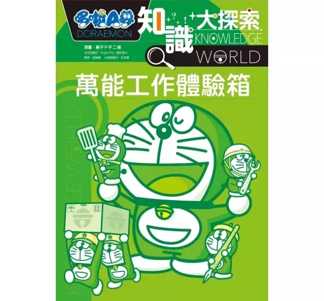 職業探索書單(中高年級) 職業探索,跟著櫻桃小丸子找工作志向,你想要怎樣的工作,寫給中小學生的工作圖鑑,哆啦A夢知識大探索2萬能工作體驗箱,看漫畫輕鬆學,尋找夢想的工作