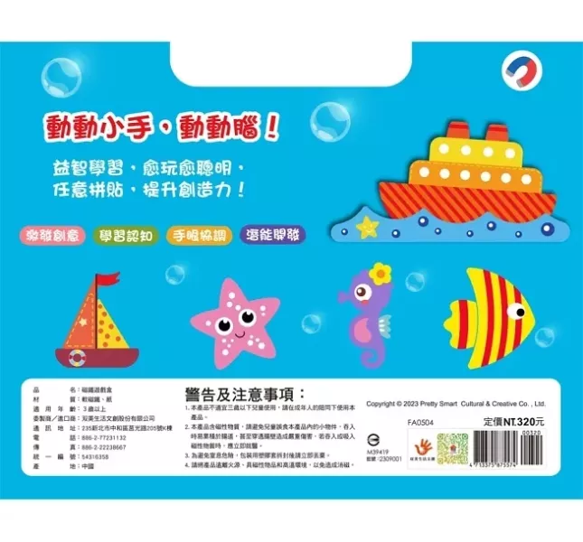 双美｜磁鐵拼拼樂-2款 磁鐵拼拼樂,露營玩具,車上玩具,等餐玩具,機上玩具,幼兒認知,磁鐵書,遊戲書,磁鐵玩具