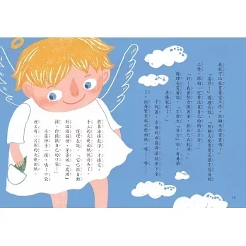 小天下｜賴曉珍的好品格童話1-8 賴曉珍,好品格童話,品格教育,橋梁書,勇氣,真善美,品德,科學知識,好習慣讀物