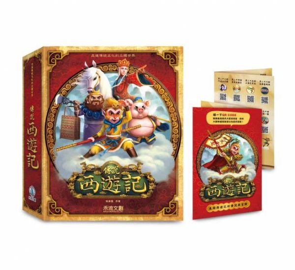 禾流｜【立體書】傳說西遊記 傳說西遊記,立體書,機關書,傳統文學,四大名著,經典名著,孫悟空