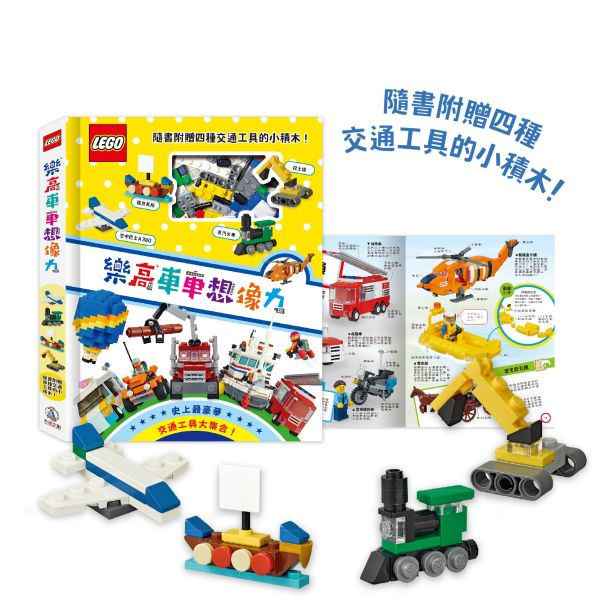禾流｜樂高車車想像力(6歲以上) 樂高,樂高車車,想像力,積木,交通工具玩具