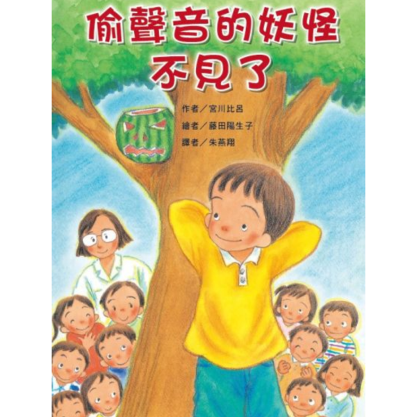 東方｜故事摩天輪第一輯(10冊) 故事摩天輪,分享,品德,關懷,偷聲音的妖怪不見了,最棒的調味料,謝謝樹爺爺我會跳繩了,電視機想偷懶,簡單老師和想飛的企鵝,簡單老師和想變可愛的獅子