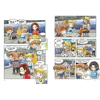 三采｜世界文明尋寶記1-10 世界文明尋寶記,美索不達米亞,埃及文明,印度文明,黃河文明,波斯文明,希臘文明,羅馬文明,古文明,漫畫學歷史