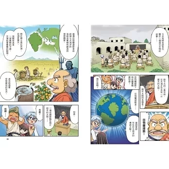 三采｜世界史偵探柯南1-12 偵探柯南,世界史,橋梁書,漫畫學歷史,歷史知識