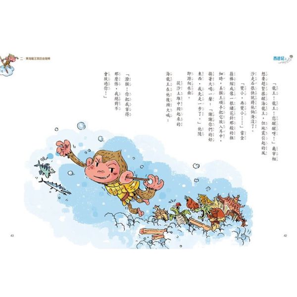 【中國名著】三采｜兒童文學-5款 中國名著,紅樓夢,西遊記,三國演義,水滸傳,封神演義