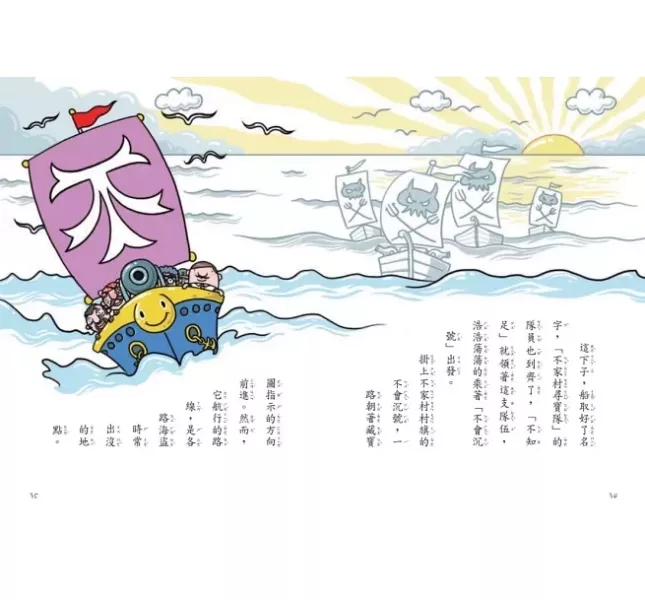 小天下｜不偷懶小學1-4 不偷懶小學,幽默,校園成長,校園生活,中高年級讀物,小學生讀物