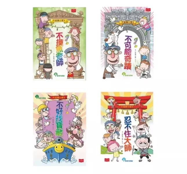 小天下｜不偷懶小學1-4 不偷懶小學,幽默,校園成長,校園生活,中高年級讀物,小學生讀物