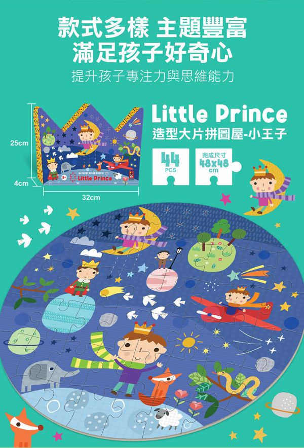 風車｜造型大片拼圖屋5款(40片) 風車,拼圖,40片,手眼協調,專注力,小手訓練