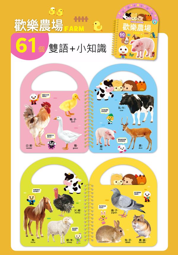 風車｜【圖卡】FOOD超人認知手提書-8款 風車,圖卡,學習認知