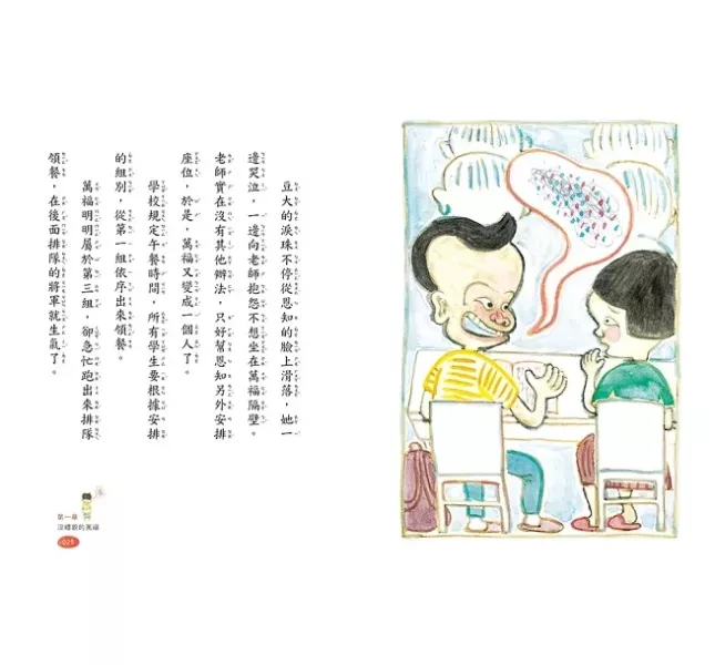 【橋梁書】采實｜願望年糕屋1-6 低年級橋梁書,小學生讀本,願望年糕屋,韓國童書,成長讀本,同理心,情緒學習,解決問題,正向心理,品格