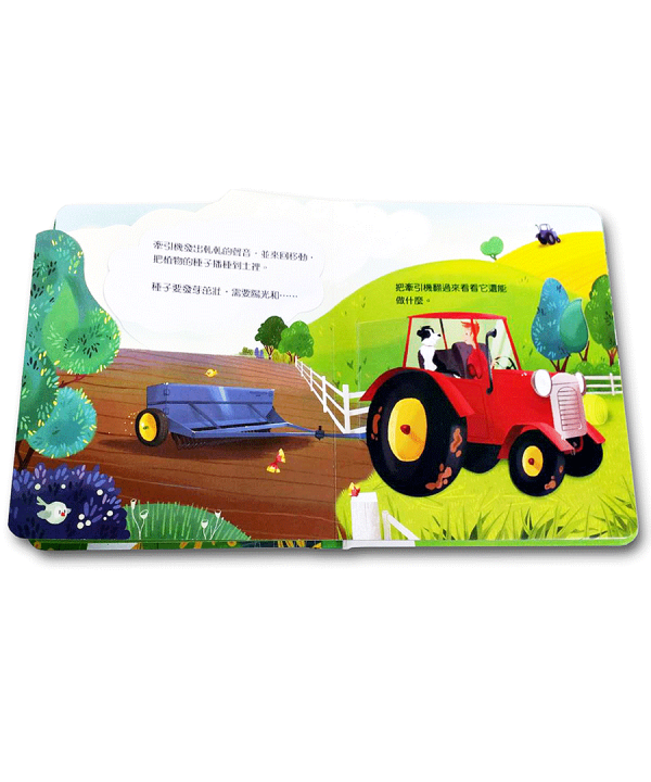 臺灣麥克｜偷偷看一下系列-10款 科普繪本,翻翻書,互動繪本,機關書,知識繪本,消防車繪本,飛機繪本,動物繪本,恐龍翻翻書,農場遊戲書