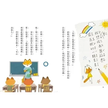 【橋梁書】親子天下｜狐狸一族心探險1-3 狐狸一族,情緒書,橋梁書,孩童人際關係,夢想故事,薩提爾讀本,閱讀123