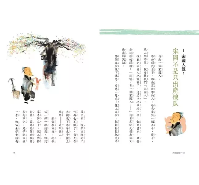 國語日報｜大思想家的智慧故事-4書 大思想家,小學生讀物,孔子,孟子,莊子,老子,智慧故事,成語故事