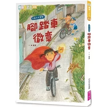 【橋梁書】親子天下｜我家系列1-6 橋梁書,低年級讀物,小學生讀物,優良讀物,閱讀123,家庭故事,童年故事,親情