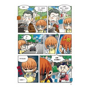 三采｜世界文明尋寶記1-10 世界文明尋寶記,美索不達米亞,埃及文明,印度文明,黃河文明,波斯文明,希臘文明,羅馬文明,古文明,漫畫學歷史