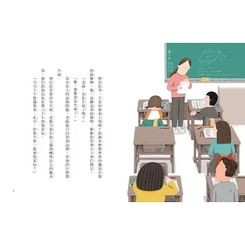 小天下｜【低年級】安心國小1-10單集與套書 低年級橋梁書,安心國小,人際溝通,時間管理,校園生活,自我認同,同儕互動,青春期,青少年,小學生煩惱,金錢概念,同理心