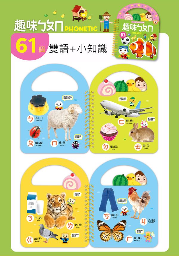 風車｜【圖卡】FOOD超人認知手提書-8款 風車,圖卡,學習認知