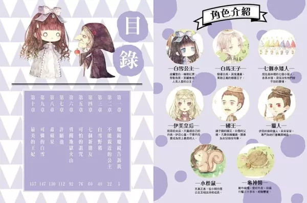 【中高年級】東雨｜(成語)童話夢工場系列-26款 橋梁書,童話夢工場,童話改編,寫作系讀本,幽默故事,解決問題,機智,內在探索,勇氣,成語