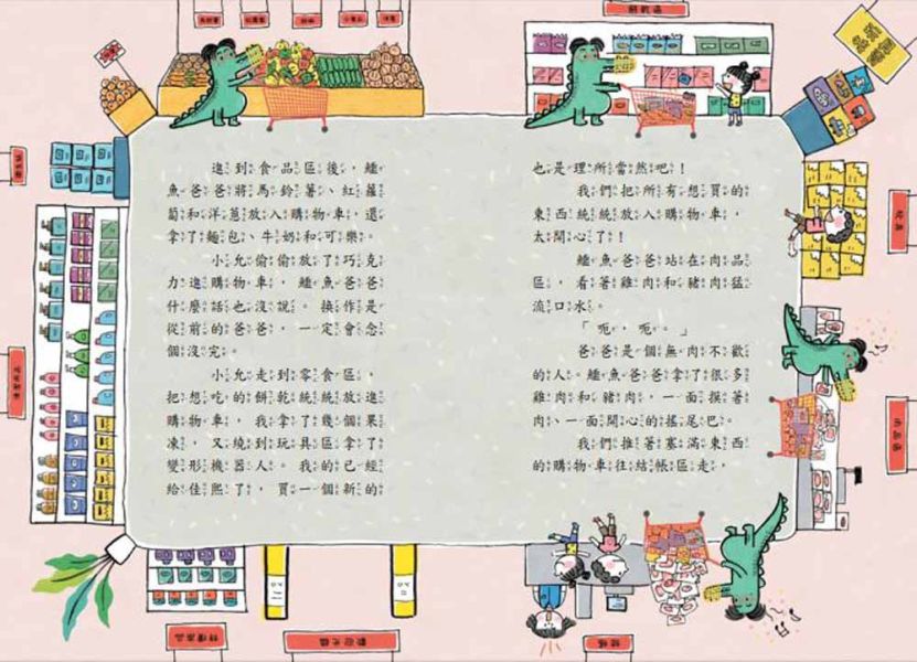 東方｜故事摩天輪第八輯(10冊) 橋梁書,妖怪旅館放暑假,爸爸變鱷魚了,聰明的波麗和大野狼,灰狼有用商店,愛挖耳朵的國王,阿嬤的壞心眼夏令營,成長故事,生命教育,情緒教育