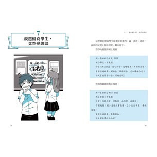 【法律知識】三采｜只是開玩笑竟然變被告1-4 案例分享,法律知識書,青少年事件,霸凌事件,親子共讀,遠離威脅,辨識危險,網路安全,橋梁書,法學素養課,校外法治危機,網路社群事件,釣魚詐騙,兩性議題,毒品與暴力