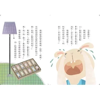 小天下｜賴曉珍的好品格童話1-8 賴曉珍,好品格童話,品格教育,橋梁書,勇氣,真善美,品德,科學知識,好習慣讀物