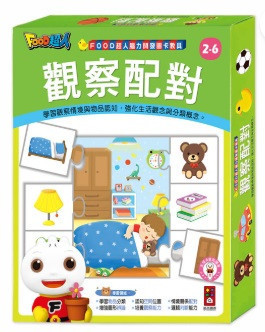 風車｜FOOD超人腦力開發圖卡教具-8款 風車,FOOD超人,腦力開發圖卡教具,圖卡,教具