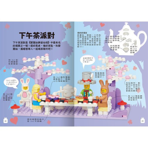 禾流｜樂高派對想像力(6歲以上) 樂高派對想像力,樂高積木,派對遊戲,角色扮演遊戲,廚房遊戲,寶寶下午茶,兒童節禮物,畢業禮物