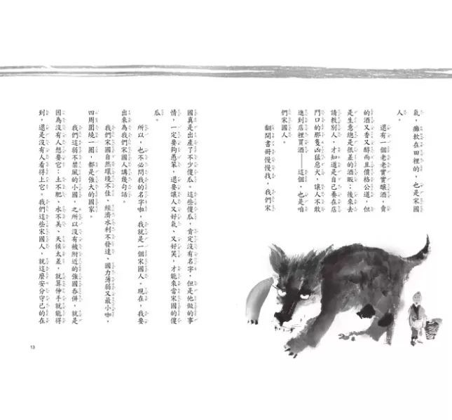 國語日報｜大思想家的智慧故事-4書 大思想家,小學生讀物,孔子,孟子,莊子,老子,智慧故事,成語故事